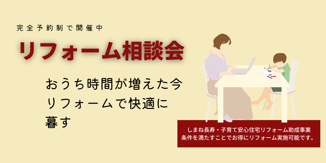 賃貸物件リフォーム例